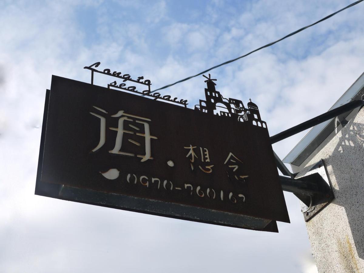 Long To Sea Again Apartamento Hualien Exterior foto